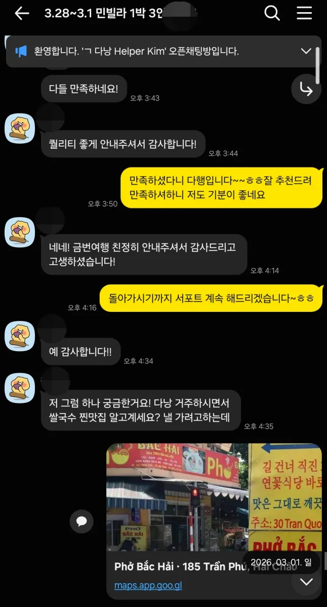3인 미니빌라 1박 예약 후기｜다낭 황제 투어 현지 일정