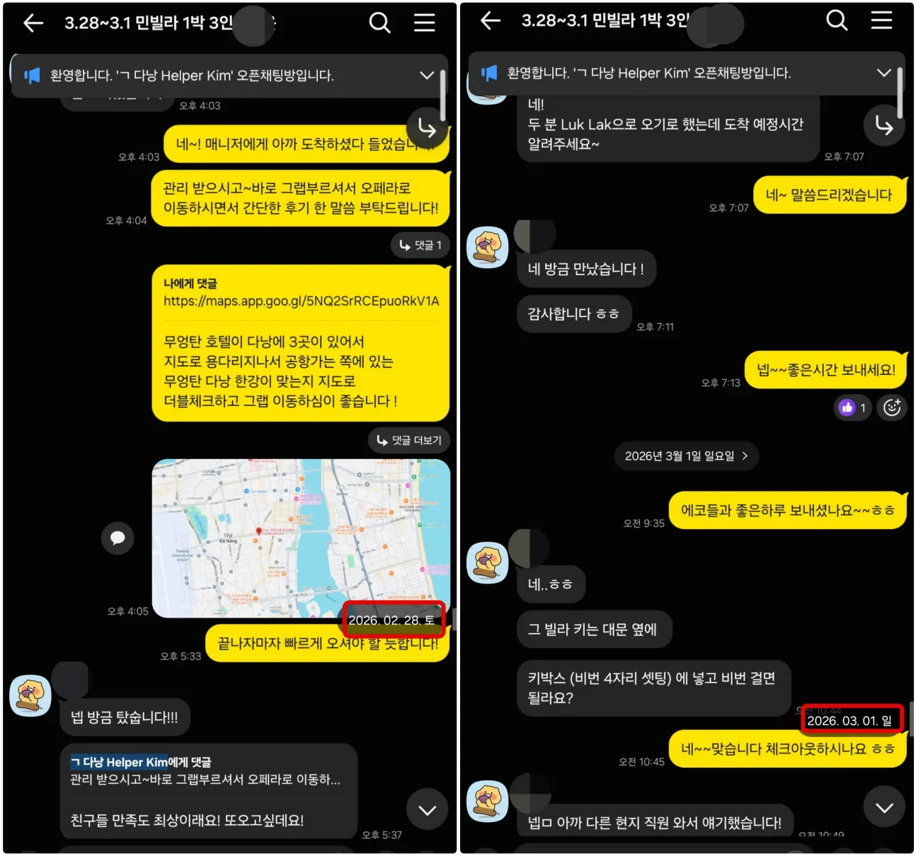 2026년 2월 28일부터 3월 1일까지 다낭 3인 일행의 높은 만족 반응과 미니빌라 체크아웃을 확인한 대화