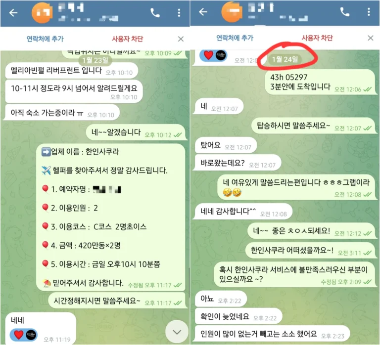 다낭 한인사쿠라 후기｜2026년 1월 늦은 시간 2인 이용 “인원이 적었던 점은 아쉬웠어요”