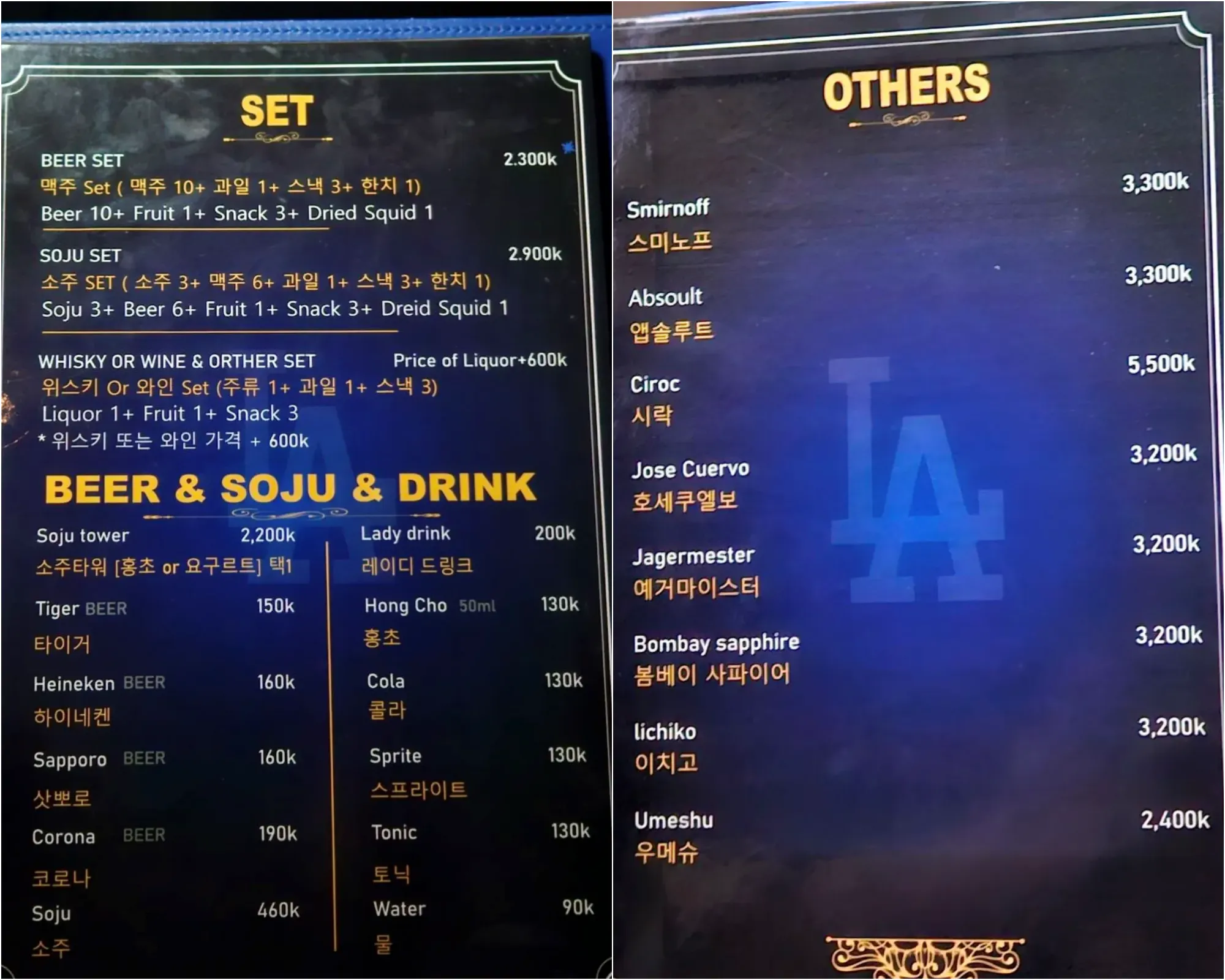 다낭 LA BAR 맥주 소주 세트와 단품 주류 메뉴