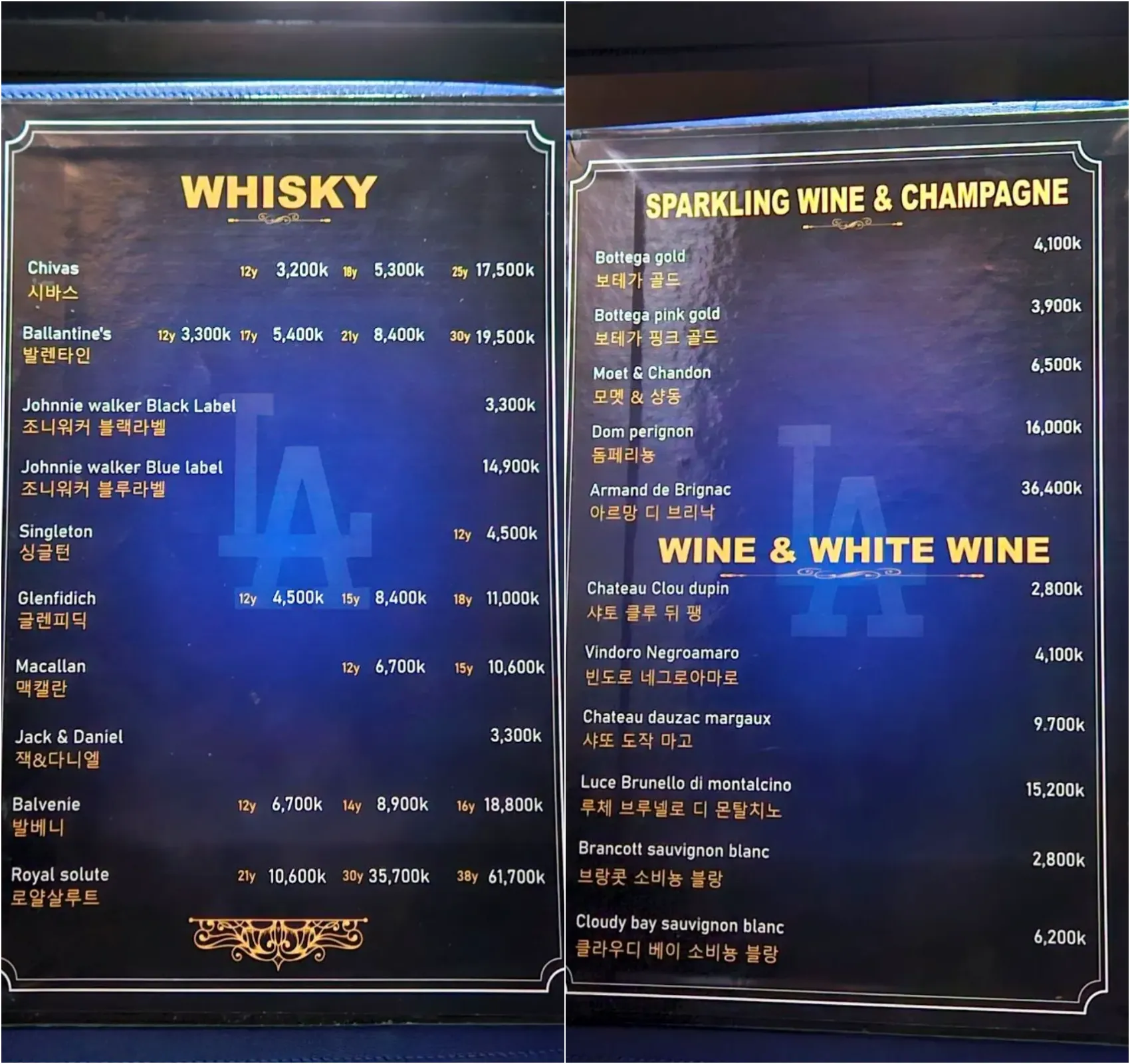 다낭 LA BAR 위스키 와인 샴페인 메뉴와 가격