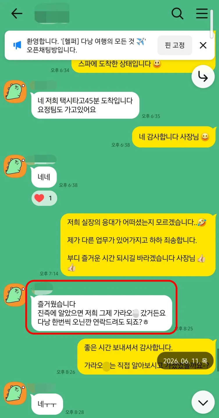 다낭 마사지 단체 후기｜26년6월 7인 애플스파·요정스파 분산 예약