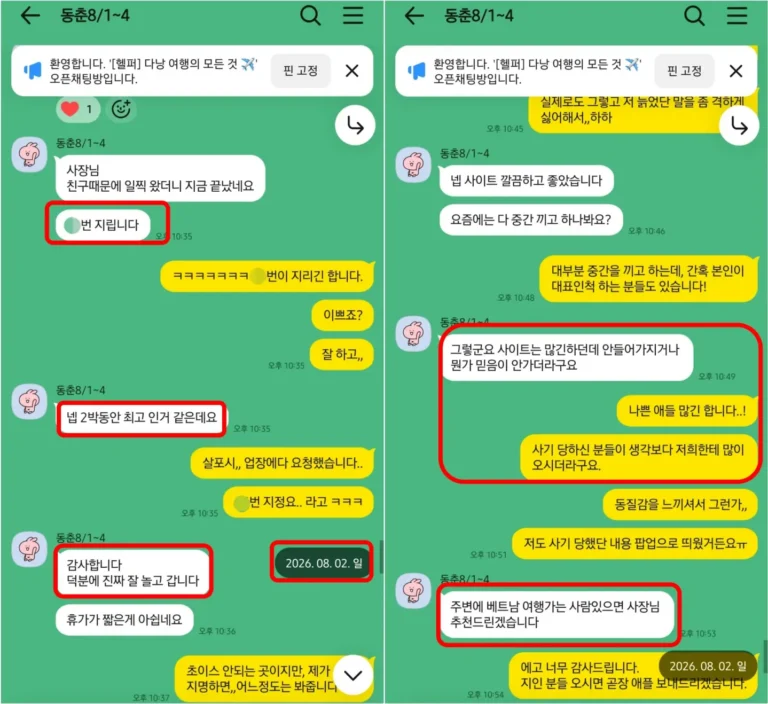애플스파 후기｜26년8월 3곳 비교 후 다시 찾은 재방문