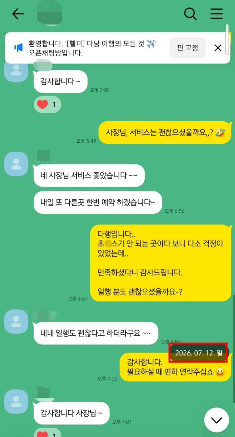 뉴라이프 후기｜26년7월 2인 황제 A 90분 “서비스 좋았습니다”