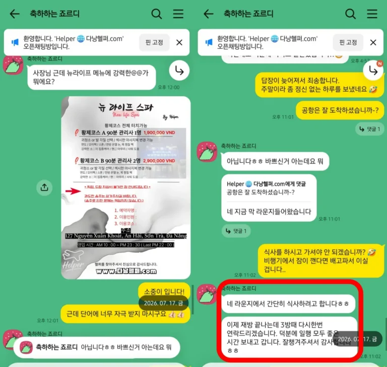 뉴라이프 후기｜26년7월 출국 전 3인 “일행 모두 좋은 시간”