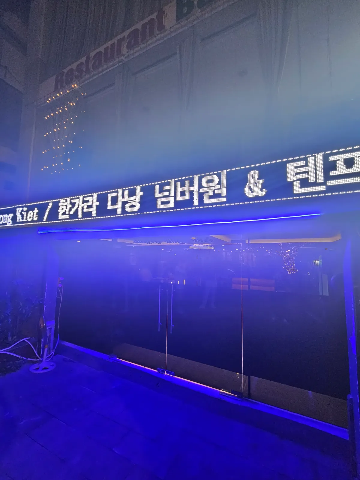 넘버원 가라오케 건물 외관 사진 선택