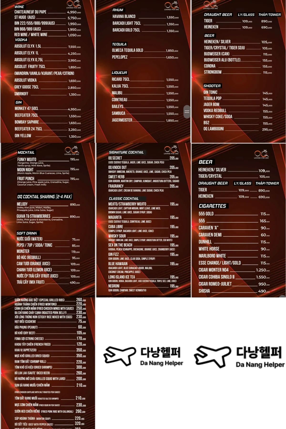 다낭 OQ클럽 와인 칵테일 주류 가격 메뉴