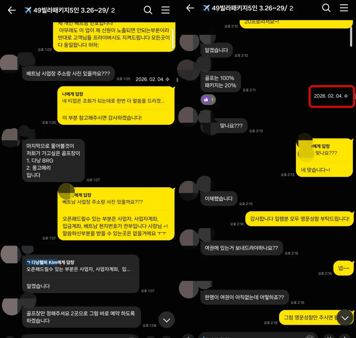 다낭 BRG와 몽고메리 골프장 희망 일정 및 예약금 조건을 확인한 5인 고객 대화