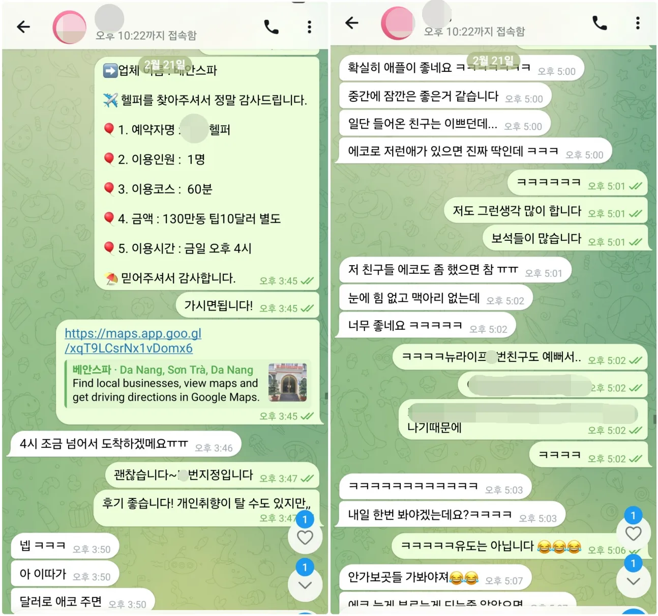 26년 2월 21일 베안스파 1인 60분 예약과 이용 후 너무 좋다는 고객 반응
