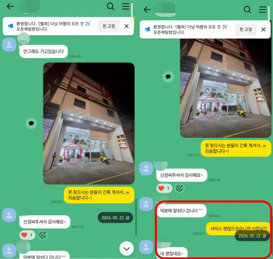 2026년 5월 22일 수사우나 입구 사진 안내와 덕분에 잘쉬다 갑니다, 네 괜찮네요라는 이용 후 답장