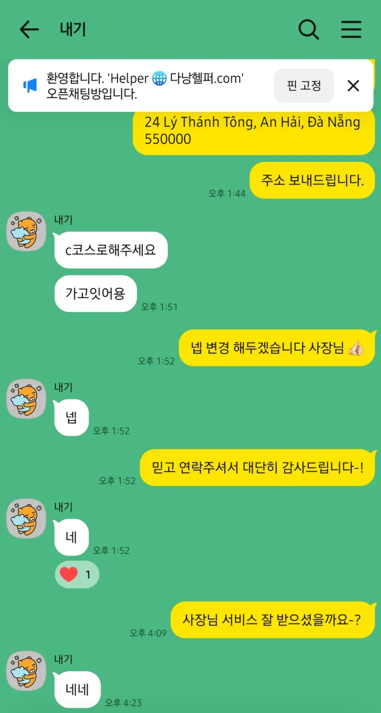 수사우나 후기｜26년7월 1인 당일 예약, A코스에서 C코스로 변경