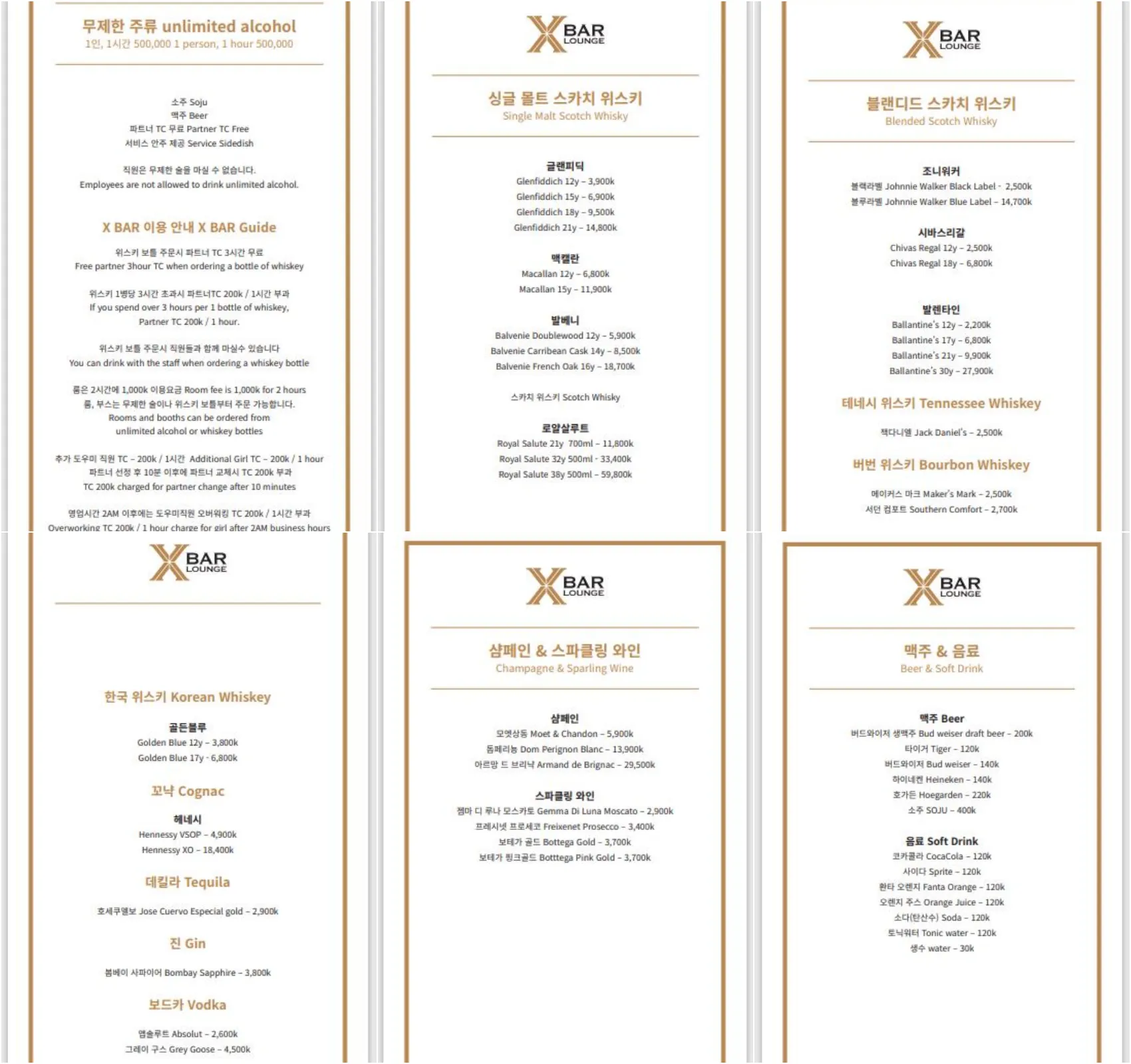 X BAR 드링크 메뉴 사진 선택