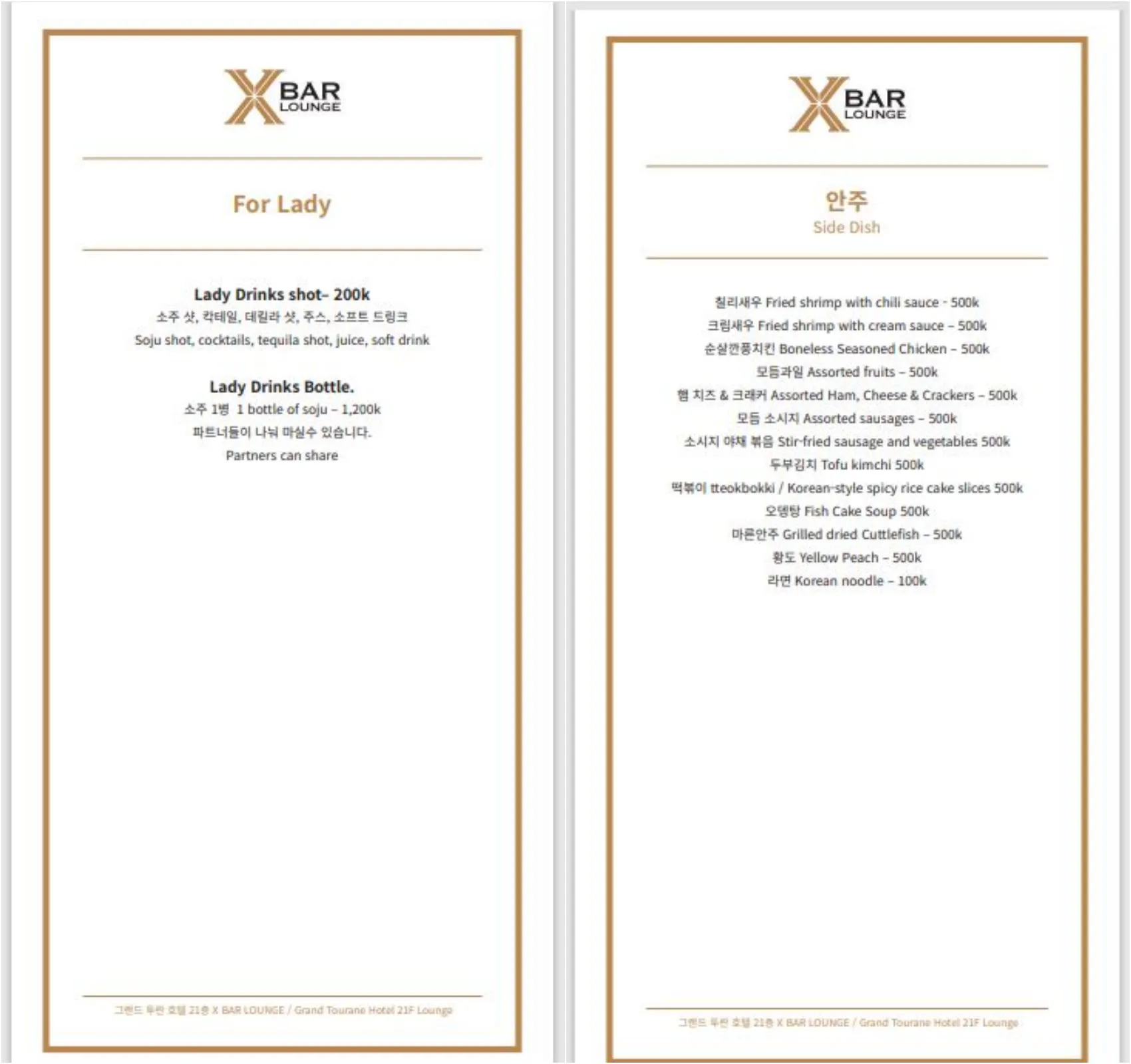 X BAR 주류 메뉴 사진 선택
