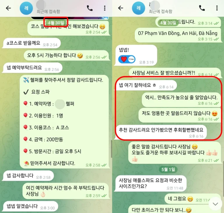 요정스파 후기｜26년5월 1인 A코스 이용 후 “안 가봤으면 후회할 뻔했네요”